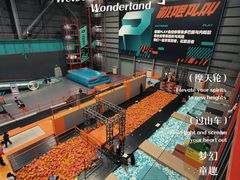 -极限PLAY运动娱乐新世界·团建派对表演休闲馆·室内高空游乐园