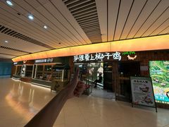 -狐狸爱上椰子鸡(滨江星光大道店)