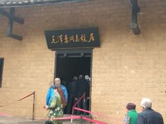 -韶山毛泽东同志故居