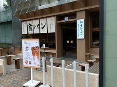 -银座仁志川·生吐司专门店(香港广场店)
