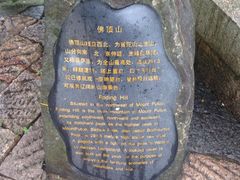 -普陀山慧济禅寺