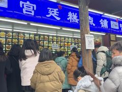 -宫廷糕点铺