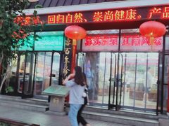 门面-采芝斋评弹茶馆(观前街店)