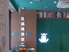 -谷田稻香·砂锅菜(汇暻广场店)