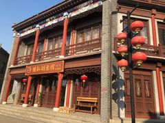 -威高民俗文化邨