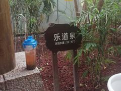 -龙达温泉生态城