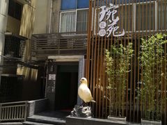 -琬苑鸽庄·川粤融合菜(解放碑总店)