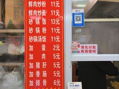 -温州风味