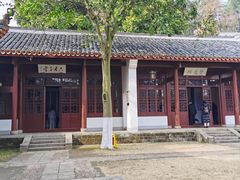 -岳麓书院