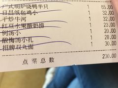 账单-日昌餐馆(亦庄店)