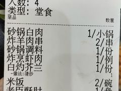 -砂锅居(西四店)