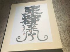 -朴墅(西湖青芝坞店·杭帮菜·家宴.14年的店)