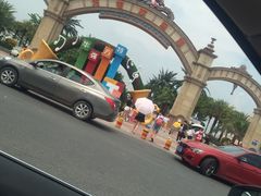 -厦门方特水上乐园