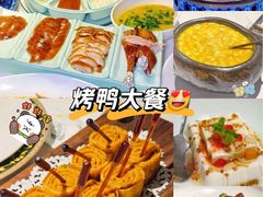 -羲和雅苑•北京烤鸭(国贸商城店)