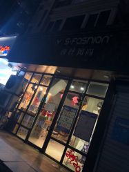 -逸丝风尚yesfashion造型