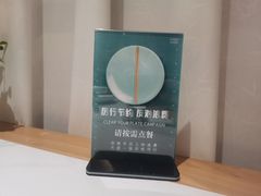 -山东宾馆·齐鲁苑餐厅