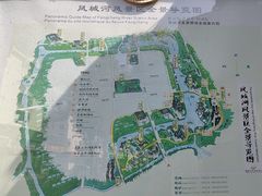 -凤城河风景区