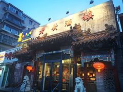 -老广酒楼(樱花店)