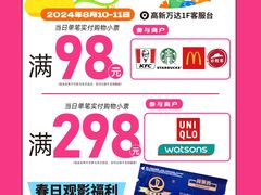 -万达广场(桂林高新店)