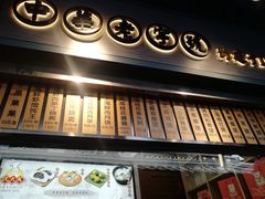 -沈大成(城隍庙店)