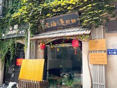 -连云港民主路老街