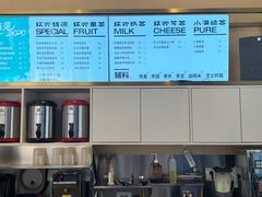 -杯欢制茶(三里屯店)