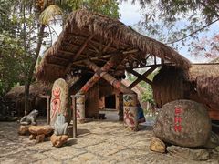 -海南槟榔谷黎苗文化旅游区