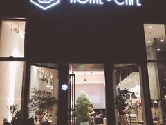 门面-Home Cafe(水榭春天店)
