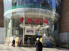 -曹杨影城(曹杨店)