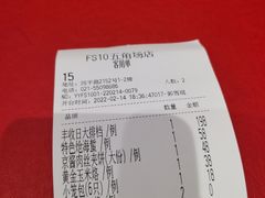 -丰收日(五角场店)