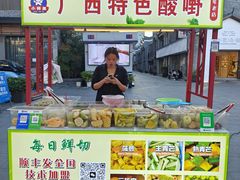 -东西巷