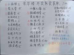 -荣华楼(通贤街店)