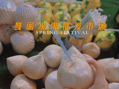 -曼阁市场水果批发市场