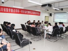 -成都医学院第一附属医院