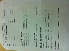 菜单-做了不起的80后