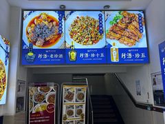 门面-天下客饭店(中山路店)