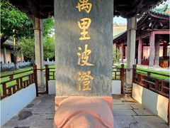 -南海神庙