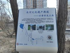 -南长河公园