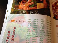 菜单-金悦印象小馆(三里河店)