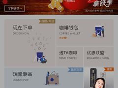 -瑞幸咖啡(北工大理科楼店)