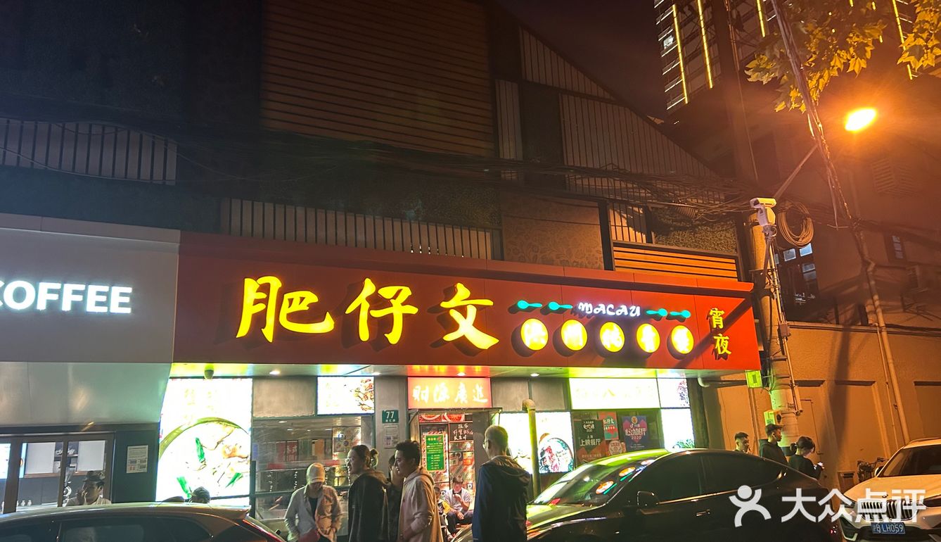 顺德菜