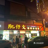 顺德菜
