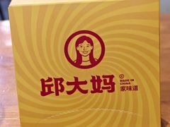 -邱大妈水煮(龙山店)