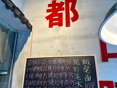 -方铲铲·成都板凳面(滨江银泰店)