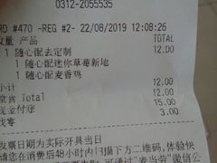 账单-麦当劳(保定裕华路店)