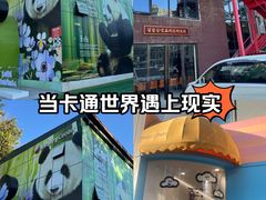 -北化机爱工场文化科技融合产业园
