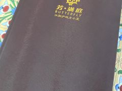 -芳满庭·江浙小馆(1912店)