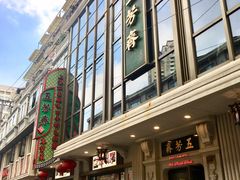 -云南路美食街