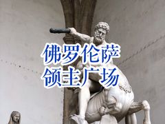-领主广场