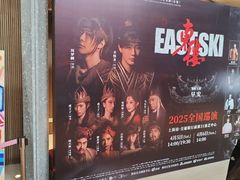 -交通银行前滩31演艺中心